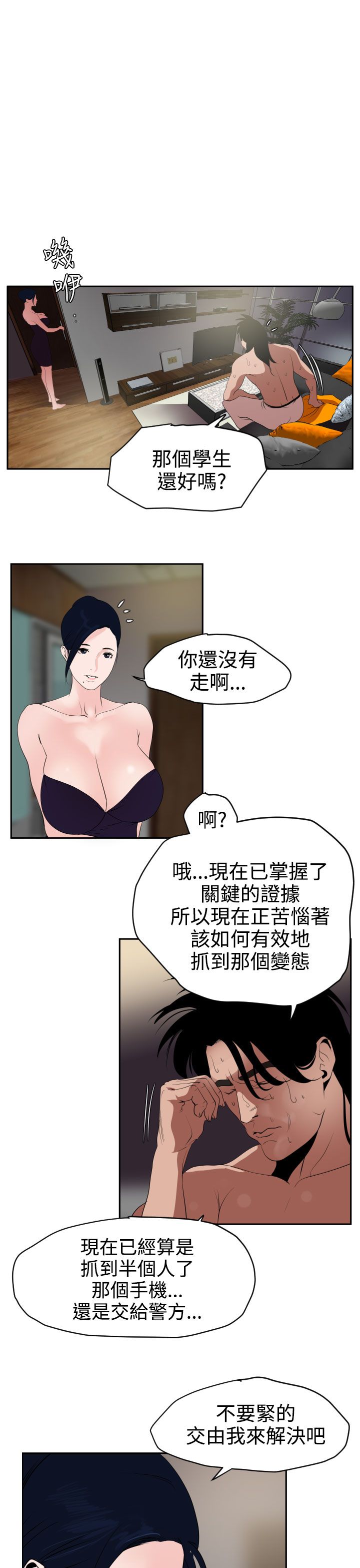 [韩国漫画] 欲求王Desire King 奇幻,熟女人妻,巨乳大奶#[27P]-20