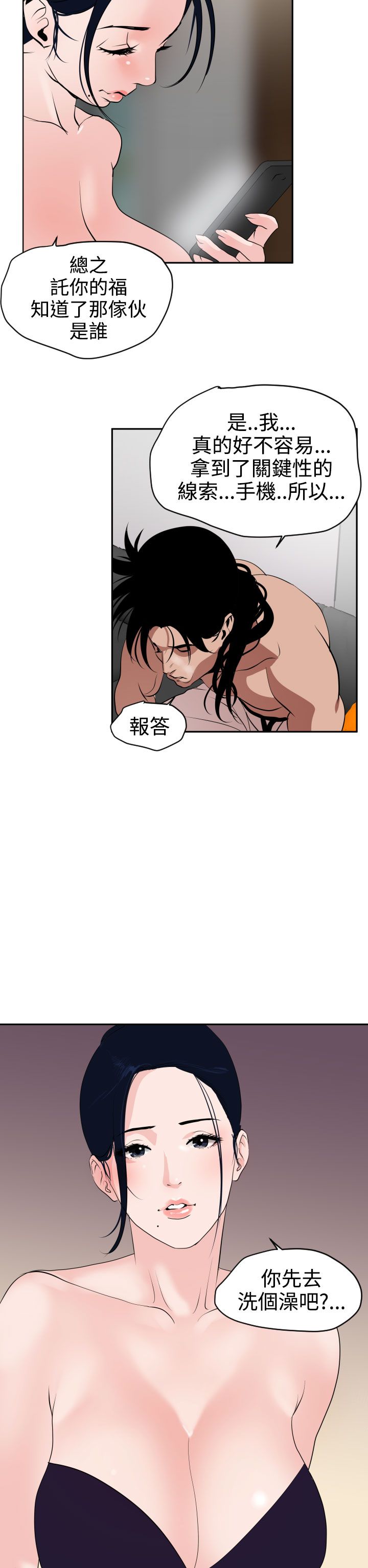 [韩国漫画] 欲求王Desire King 奇幻,熟女人妻,巨乳大奶#[27P]-21