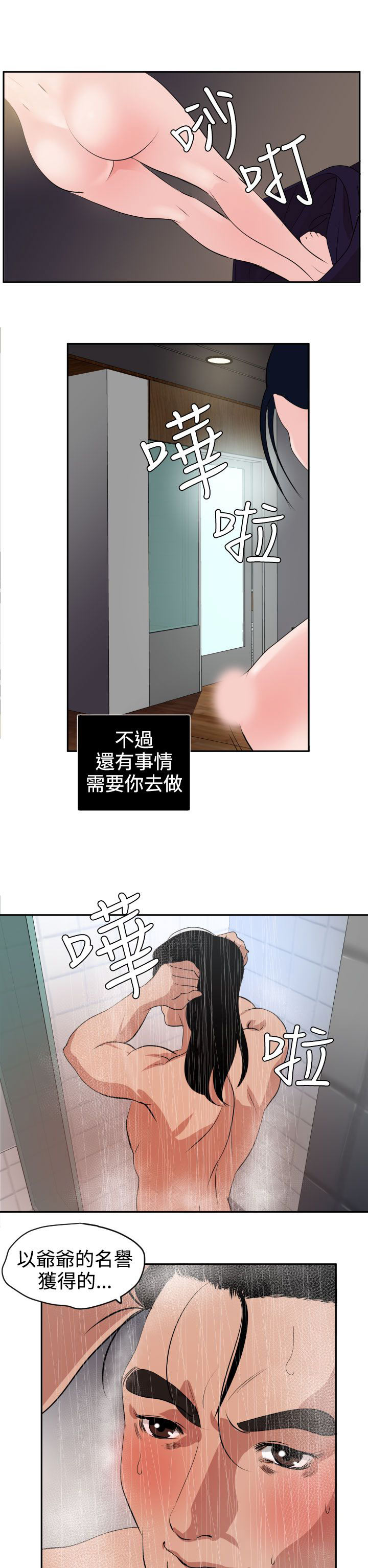 [韩国漫画] 欲求王Desire King 奇幻,熟女人妻,巨乳大奶#[27P]-24