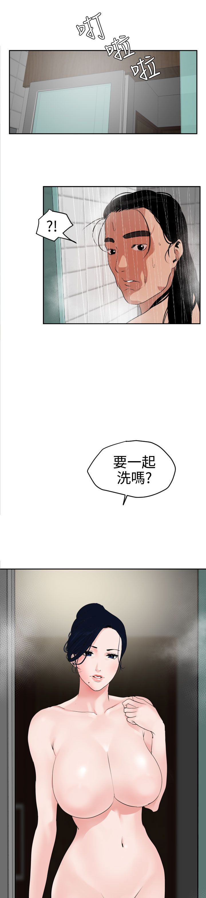 [韩国漫画] 欲求王Desire King 奇幻,熟女人妻,巨乳大奶#[27P]-26