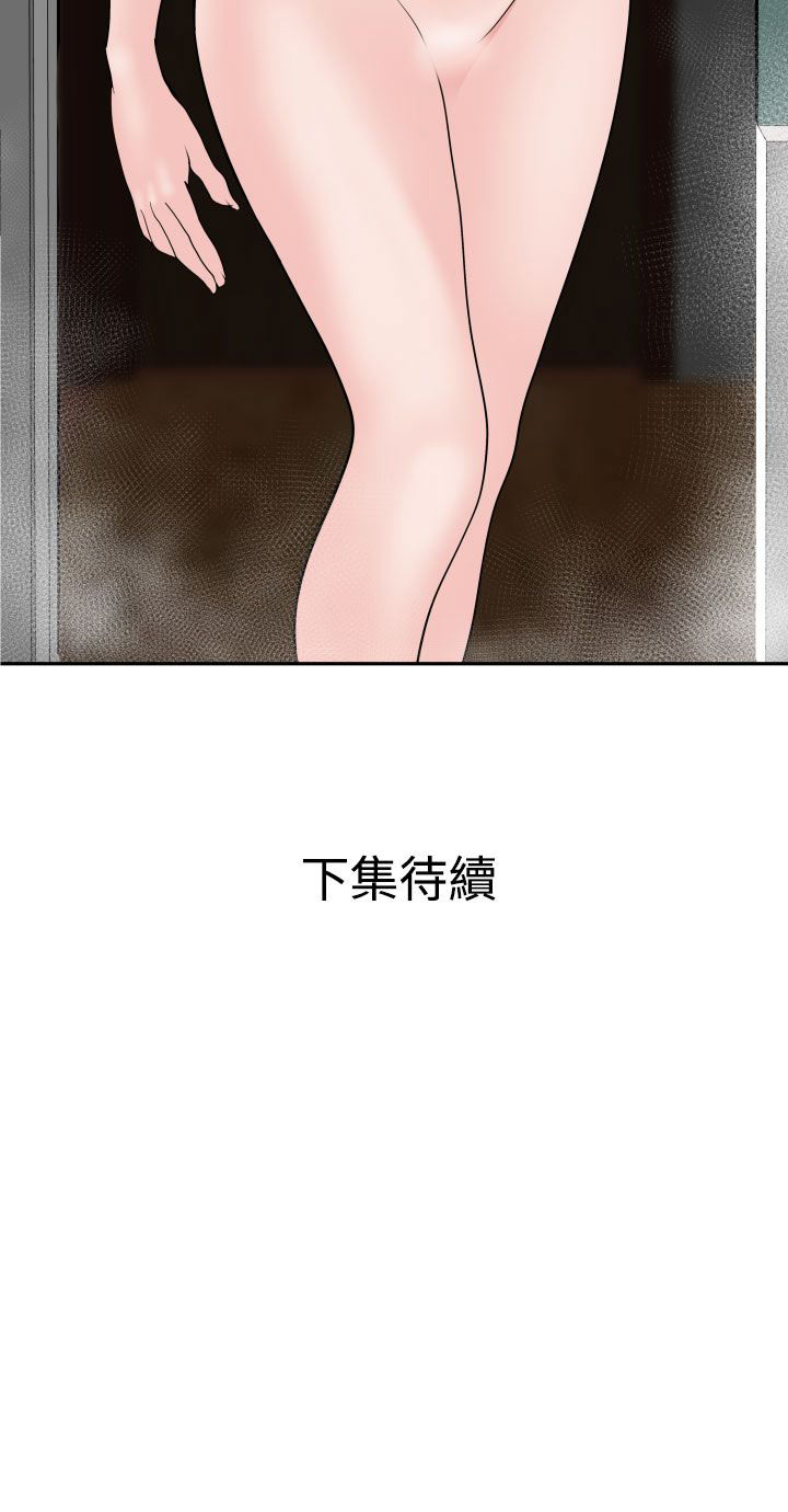 [韩国漫画] 欲求王Desire King 奇幻,熟女人妻,巨乳大奶#[27P]-27