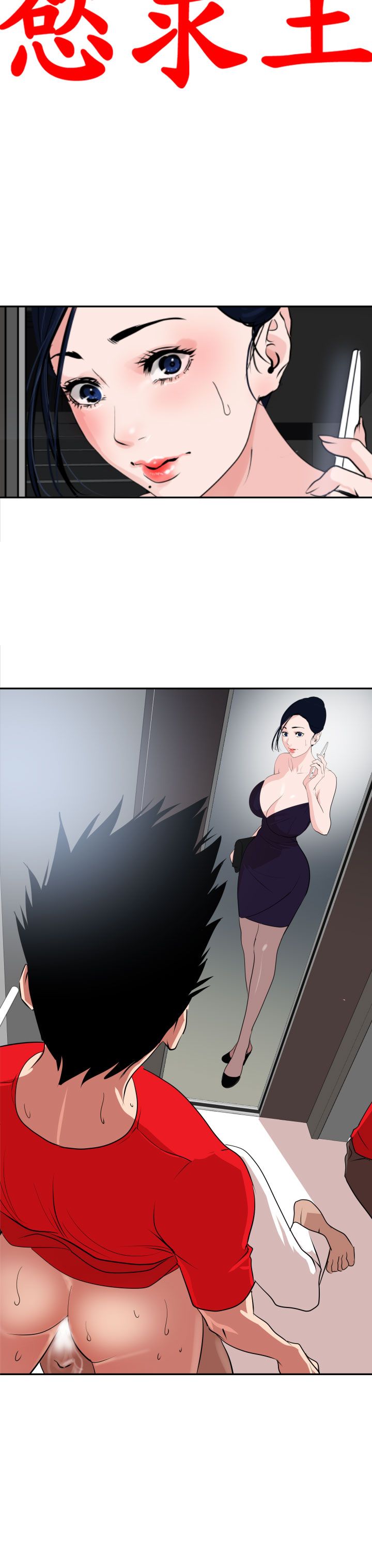 [韩国漫画] 欲求王Desire King 奇幻,熟女人妻,巨乳大奶#[27P]-3