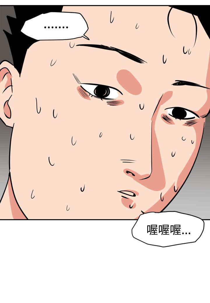 [韩国漫画] 欲求王Desire King 奇幻,熟女人妻,巨乳大奶#[27P]-4