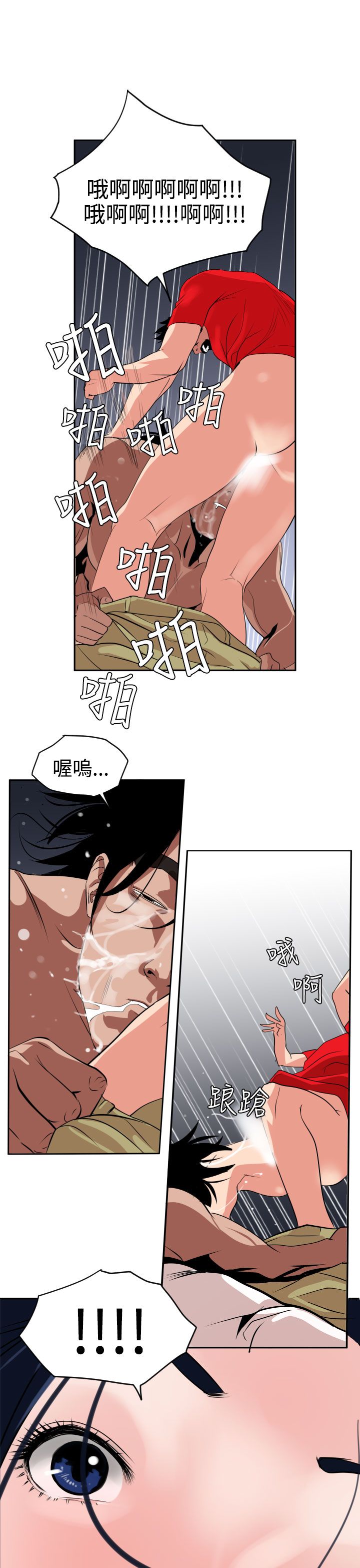 [韩国漫画] 欲求王Desire King 奇幻,熟女人妻,巨乳大奶#[27P]-5