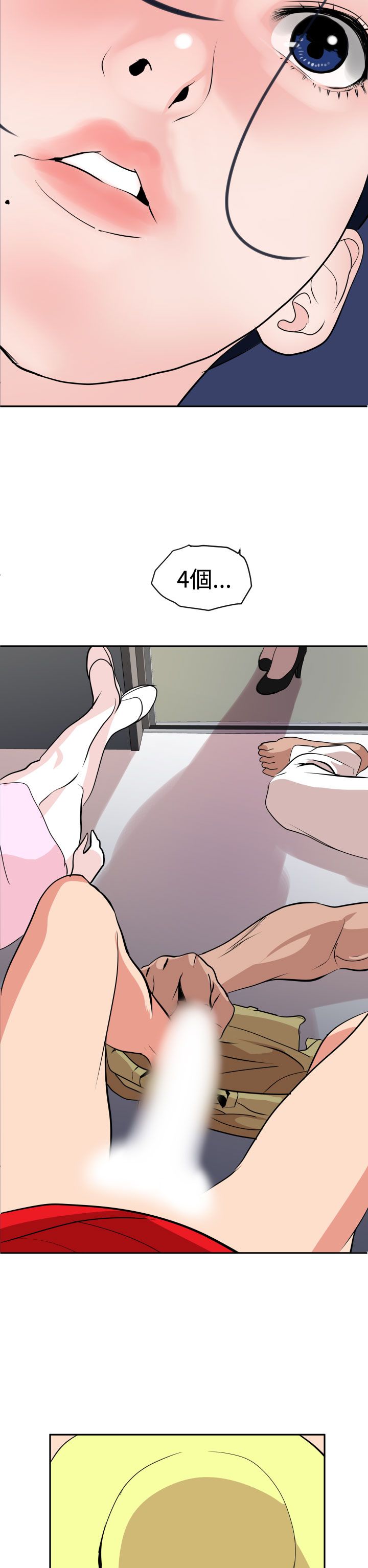 [韩国漫画] 欲求王Desire King 奇幻,熟女人妻,巨乳大奶#[27P]-6
