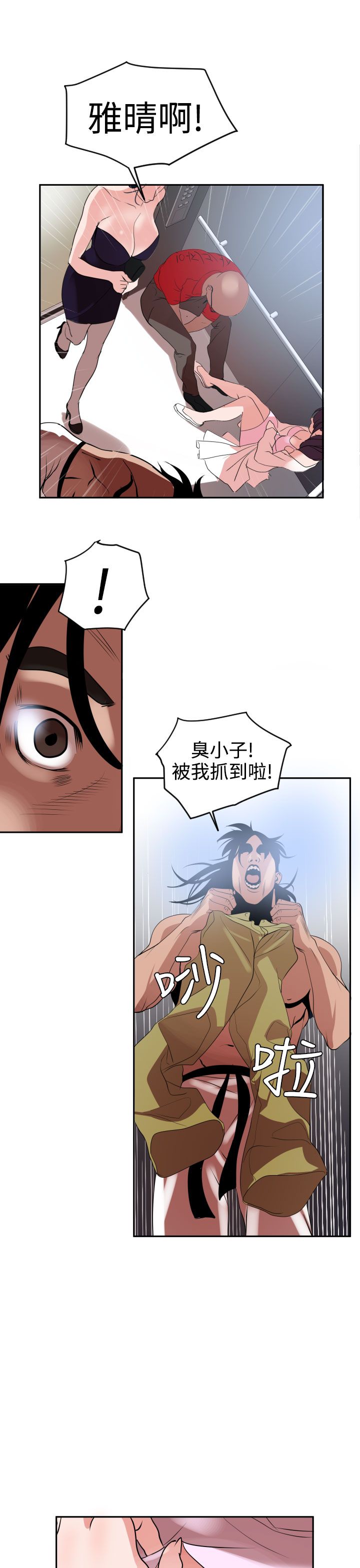 [韩国漫画] 欲求王Desire King 奇幻,熟女人妻,巨乳大奶#[27P]-9