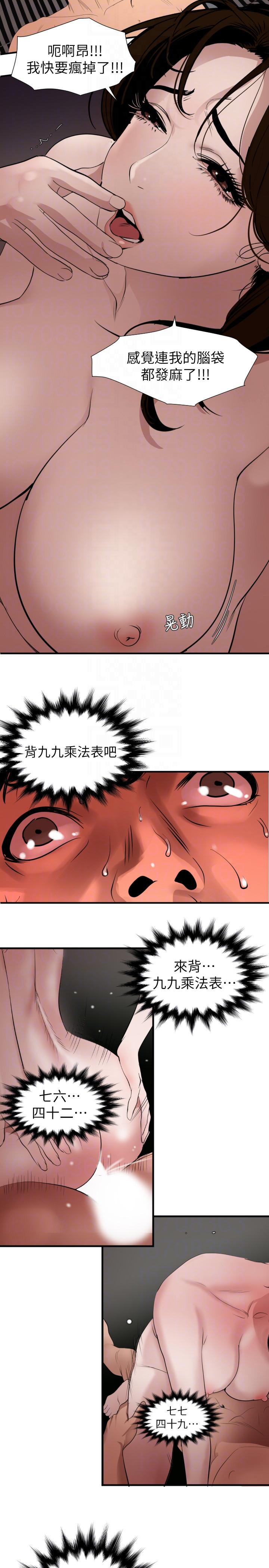 [韩国漫画] 欲求王Desire King 奇幻,熟女人妻,巨乳大奶#[19P]-13