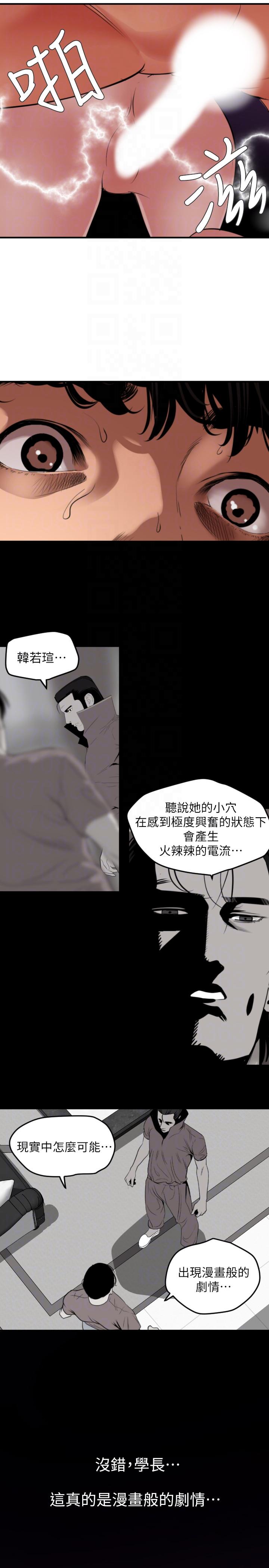 [韩国漫画] 欲求王Desire King 奇幻,熟女人妻,巨乳大奶#[19P]-7