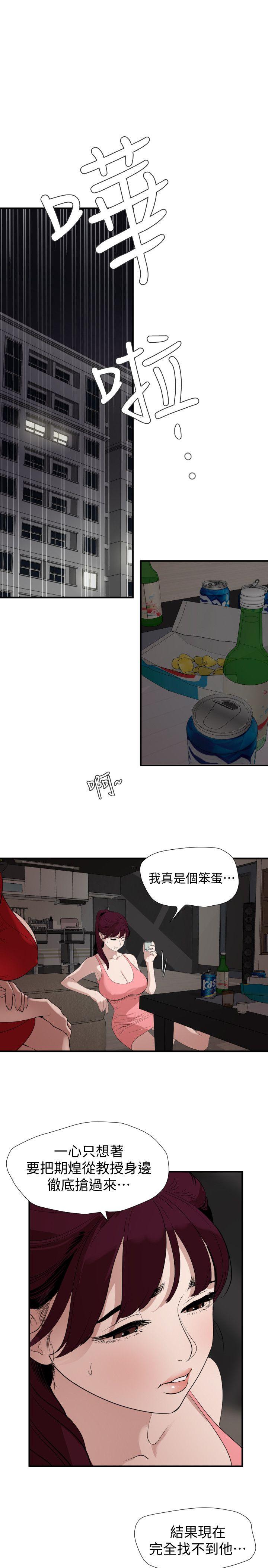 [韩国漫画] 欲求王Desire King 奇幻,熟女人妻,巨乳大奶#[19P]-1