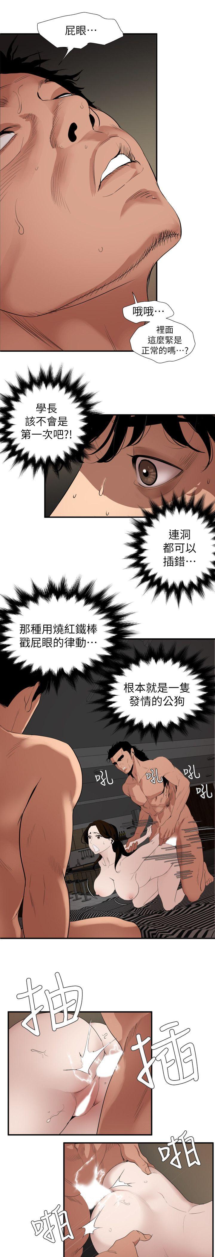 [韩国漫画] 欲求王Desire King 奇幻,熟女人妻,巨乳大奶#[19P]-10