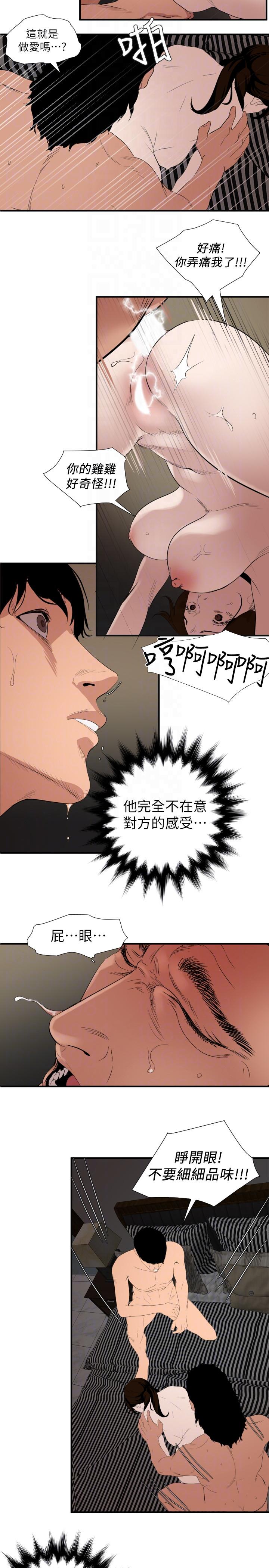 [韩国漫画] 欲求王Desire King 奇幻,熟女人妻,巨乳大奶#[19P]-11