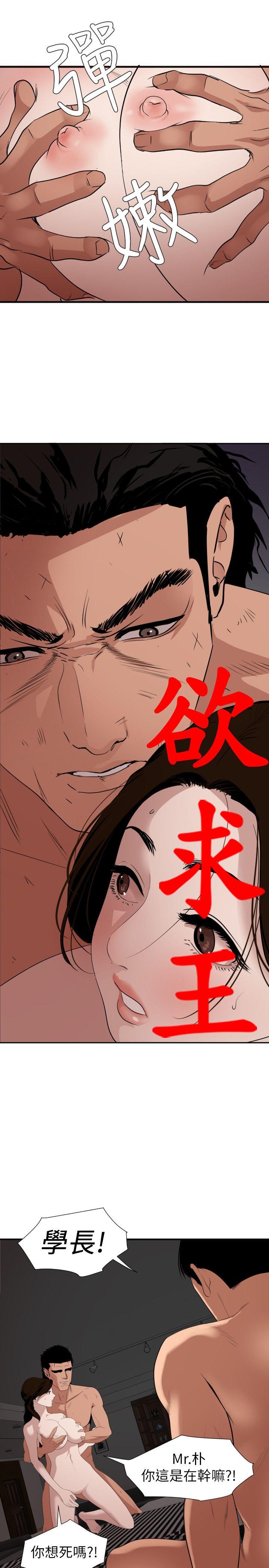 [韩国漫画] 欲求王Desire King 奇幻,熟女人妻,巨乳大奶#[19P]-5