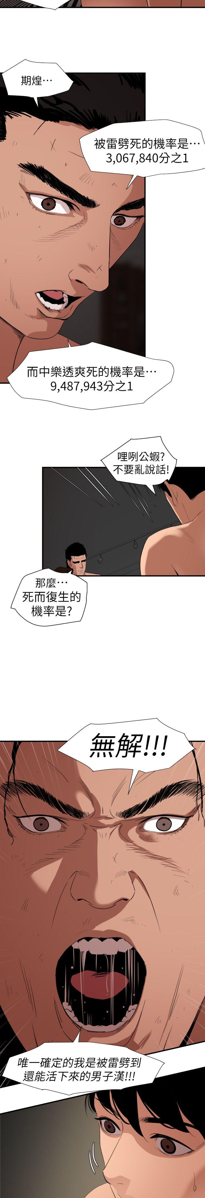 [韩国漫画] 欲求王Desire King 奇幻,熟女人妻,巨乳大奶#[19P]-6