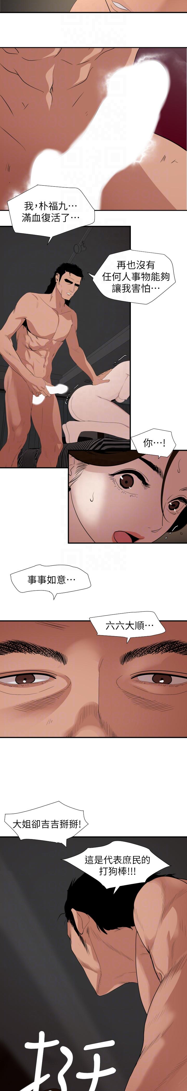 [韩国漫画] 欲求王Desire King 奇幻,熟女人妻,巨乳大奶#[19P]-7