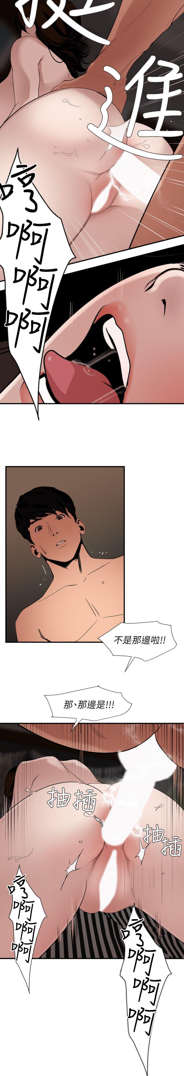 [韩国漫画] 欲求王Desire King 奇幻,熟女人妻,巨乳大奶#[19P]-8