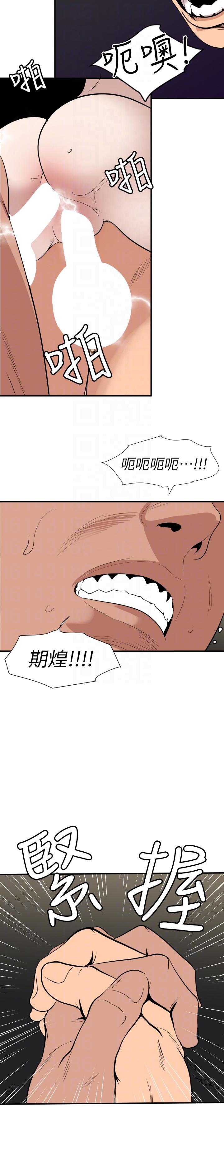 [韩国漫画] 欲求王Desire King 奇幻,熟女人妻,巨乳大奶#[20P]-15
