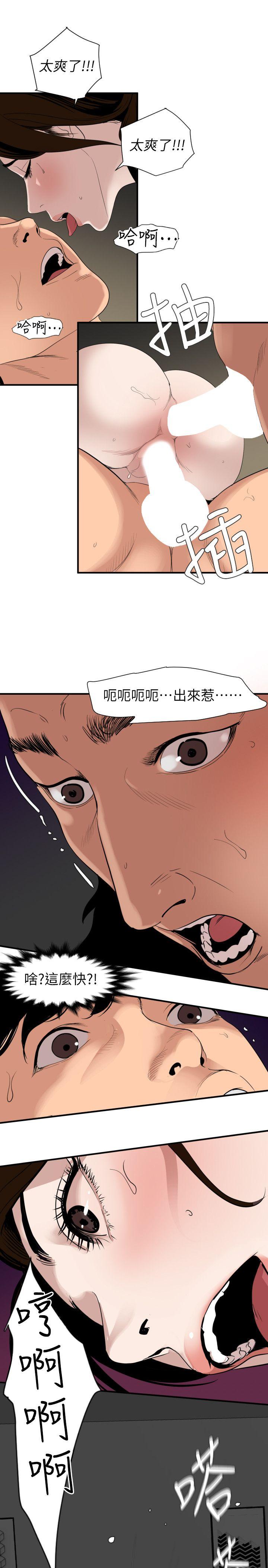 [韩国漫画] 欲求王Desire King 奇幻,熟女人妻,巨乳大奶#[20P]-5