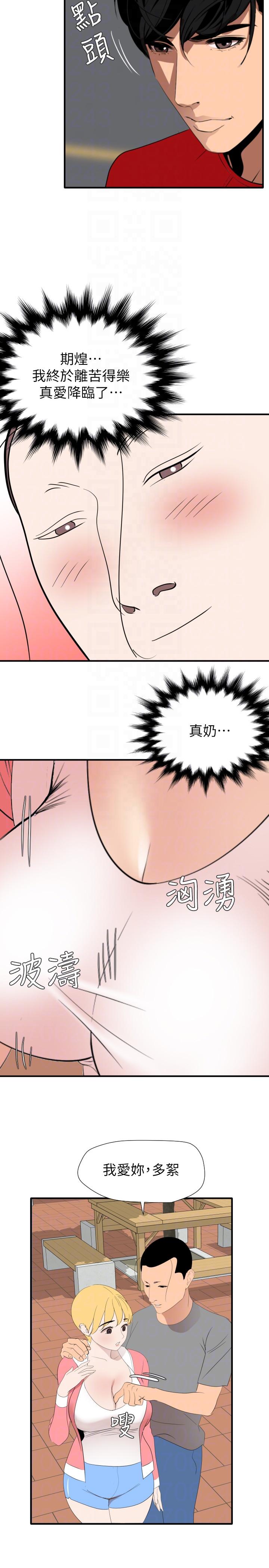 [韩国漫画] 欲求王Desire King 奇幻,熟女人妻,巨乳大奶#[26P]-11