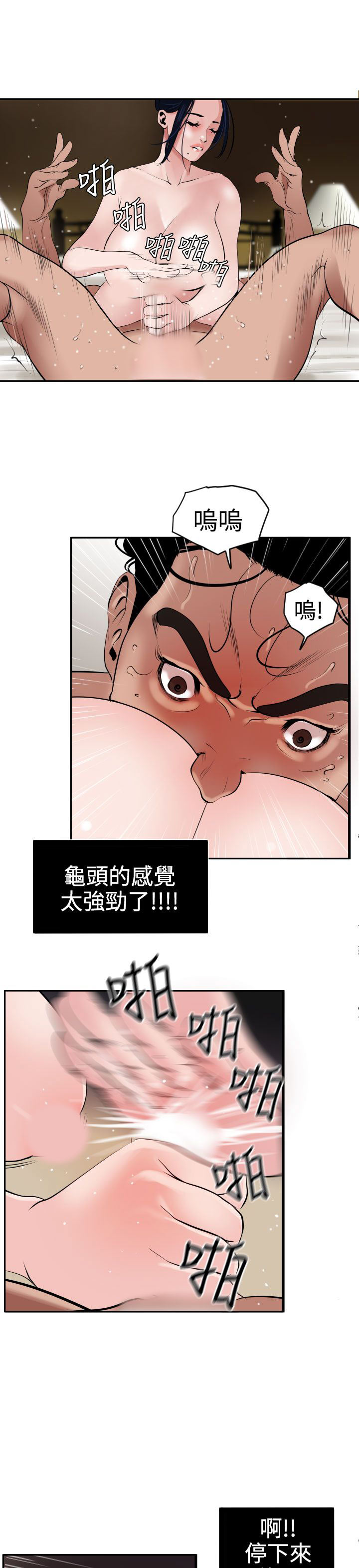 [韩国漫画] 欲求王Desire King 奇幻,熟女人妻,巨乳大奶#[24P]-12