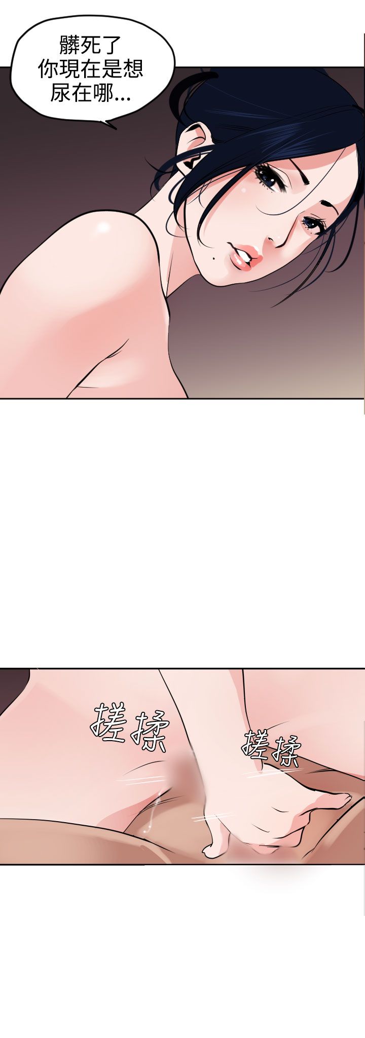 [韩国漫画] 欲求王Desire King 奇幻,熟女人妻,巨乳大奶#[24P]-14