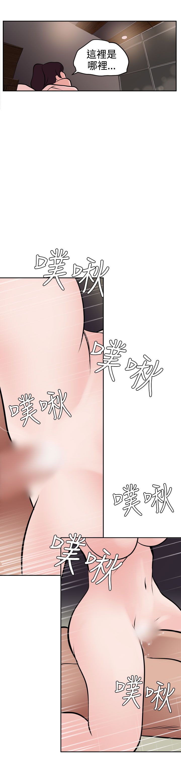 [韩国漫画] 欲求王Desire King 奇幻,熟女人妻,巨乳大奶#[24P]-16