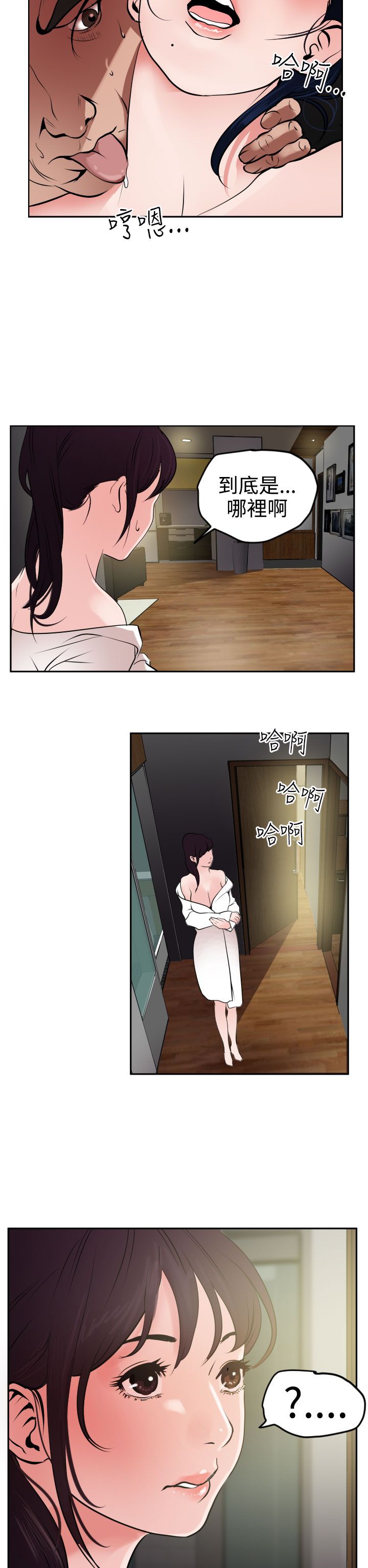 [韩国漫画] 欲求王Desire King 奇幻,熟女人妻,巨乳大奶#[24P]-21