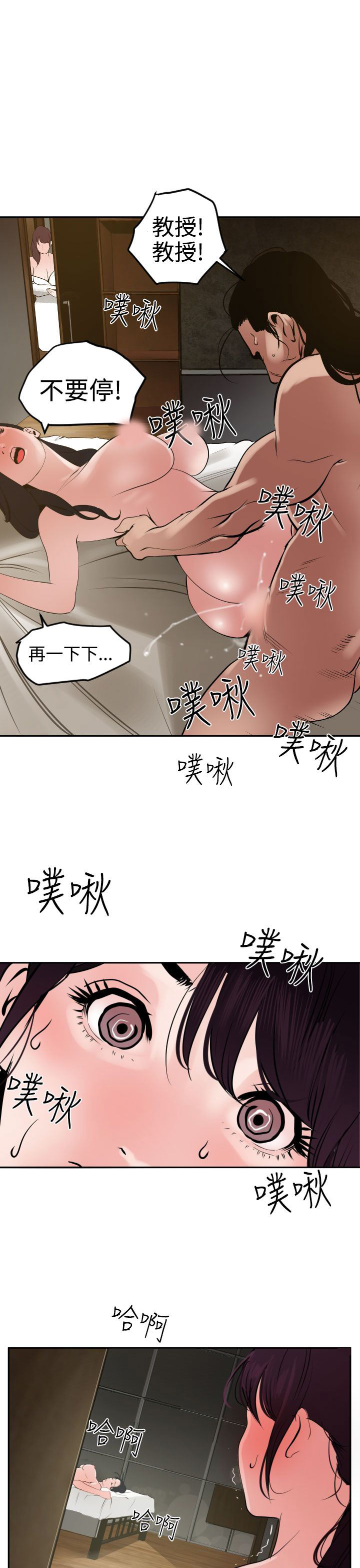 [韩国漫画] 欲求王Desire King 奇幻,熟女人妻,巨乳大奶#[24P]-23