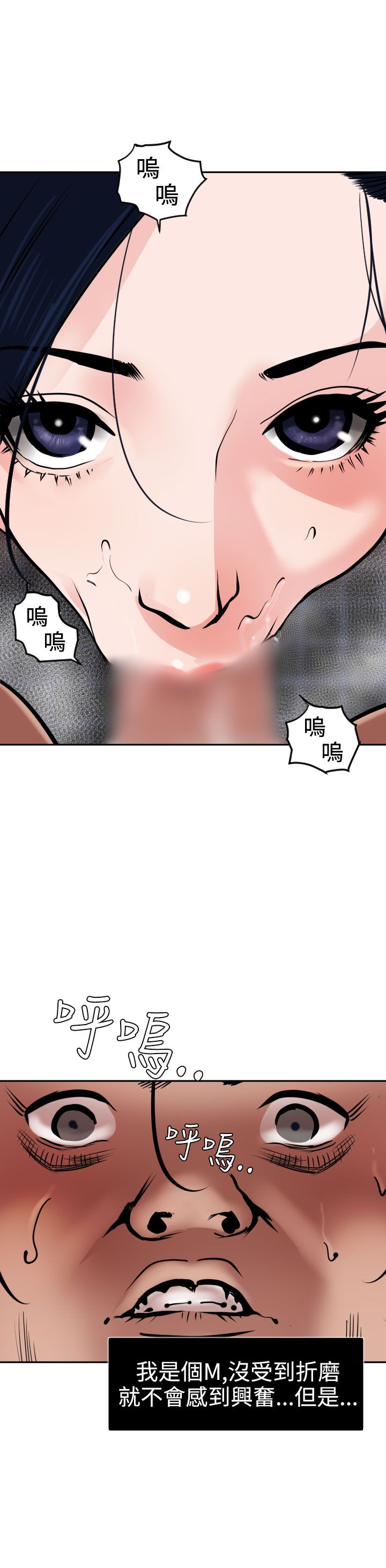 [韩国漫画] 欲求王Desire King 奇幻,熟女人妻,巨乳大奶#[24P]-3