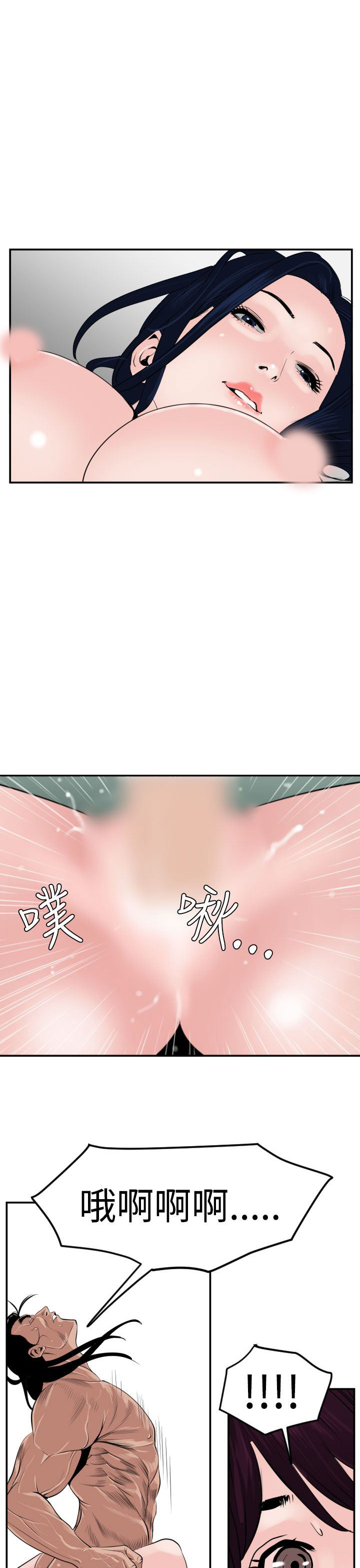 [韩国漫画] 欲求王Desire King 奇幻,熟女人妻,巨乳大奶#[25P]-1