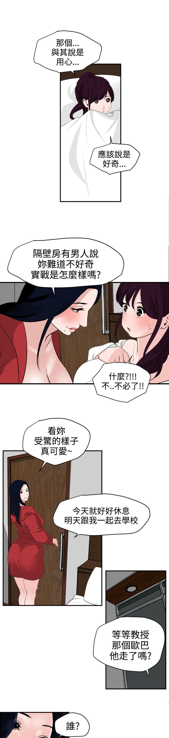 [韩国漫画] 欲求王Desire King 奇幻,熟女人妻,巨乳大奶#[25P]-12