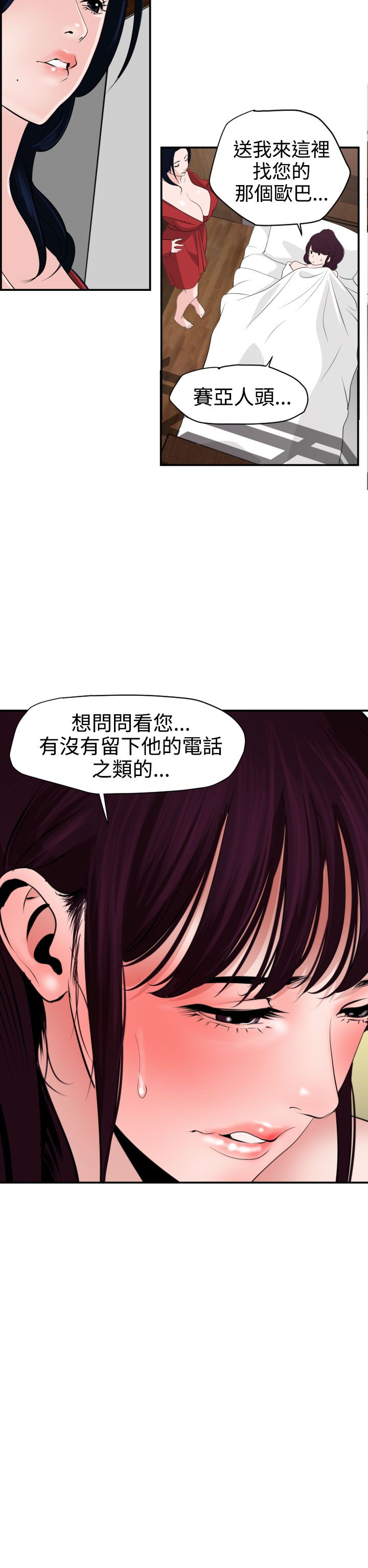 [韩国漫画] 欲求王Desire King 奇幻,熟女人妻,巨乳大奶#[25P]-13