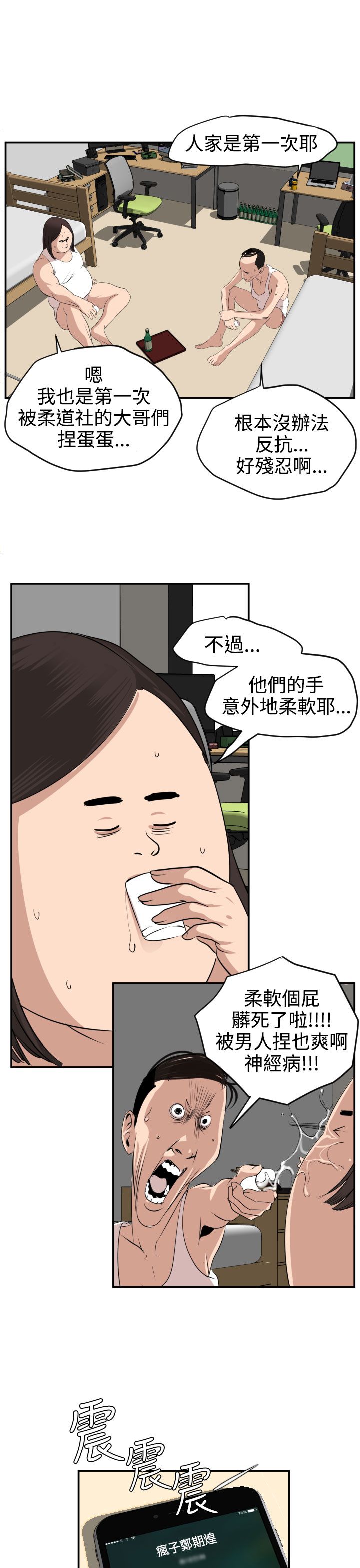 [韩国漫画] 欲求王Desire King 奇幻,熟女人妻,巨乳大奶#[25P]-16