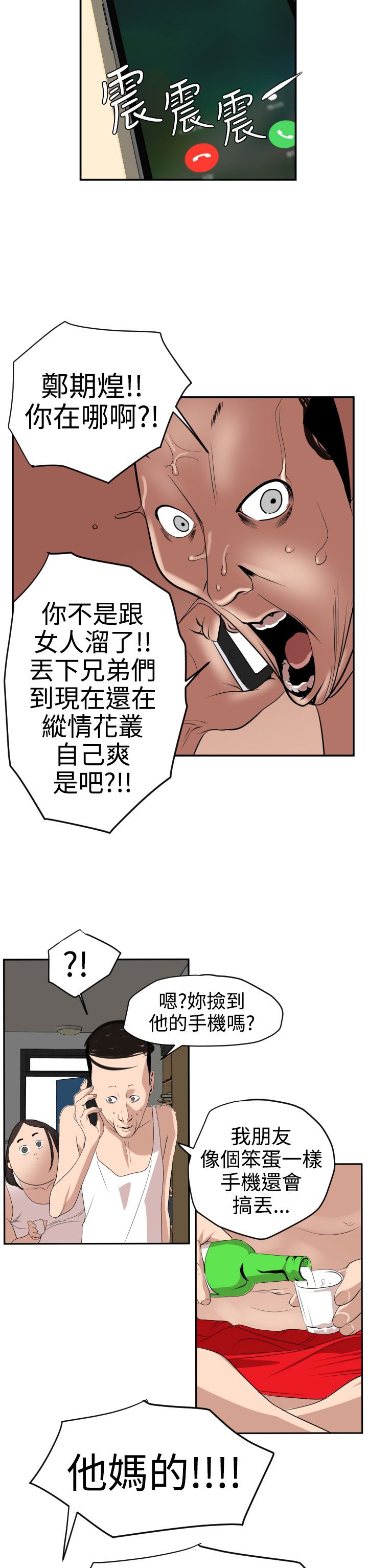 [韩国漫画] 欲求王Desire King 奇幻,熟女人妻,巨乳大奶#[25P]-17