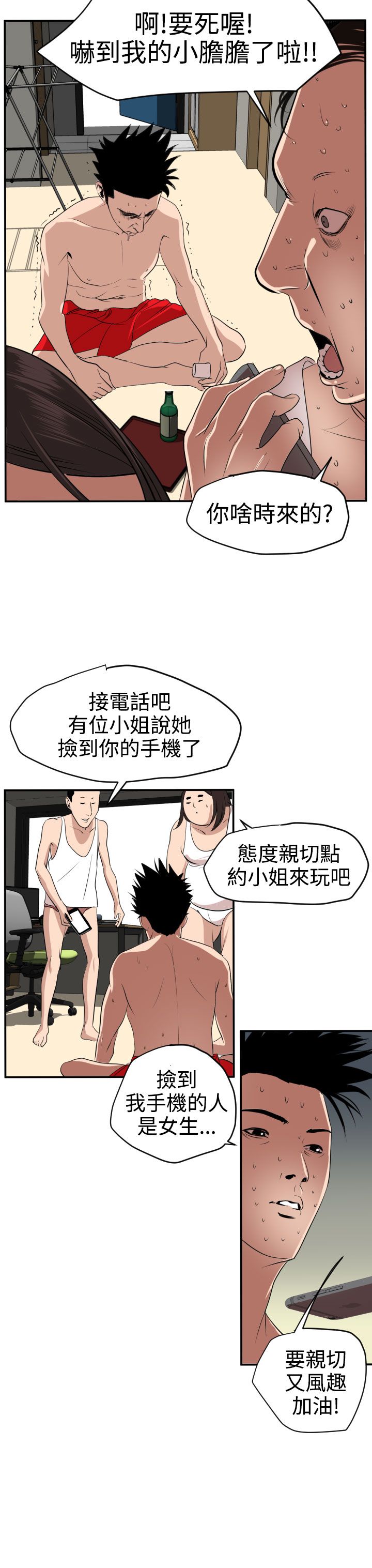 [韩国漫画] 欲求王Desire King 奇幻,熟女人妻,巨乳大奶#[25P]-18