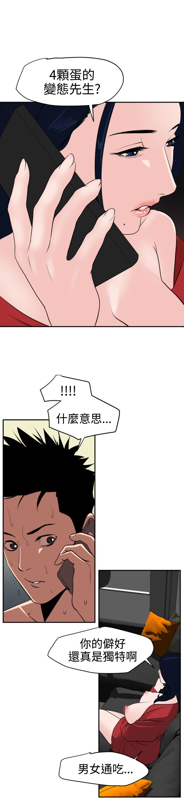 [韩国漫画] 欲求王Desire King 奇幻,熟女人妻,巨乳大奶#[25P]-20