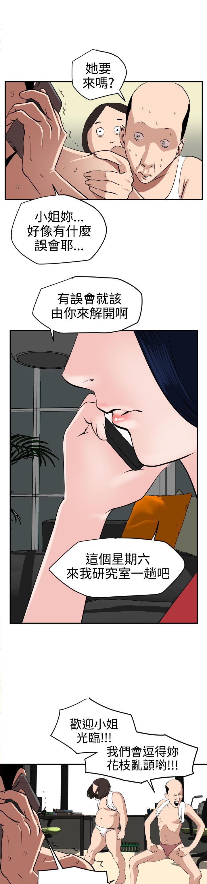 [韩国漫画] 欲求王Desire King 奇幻,熟女人妻,巨乳大奶#[25P]-21