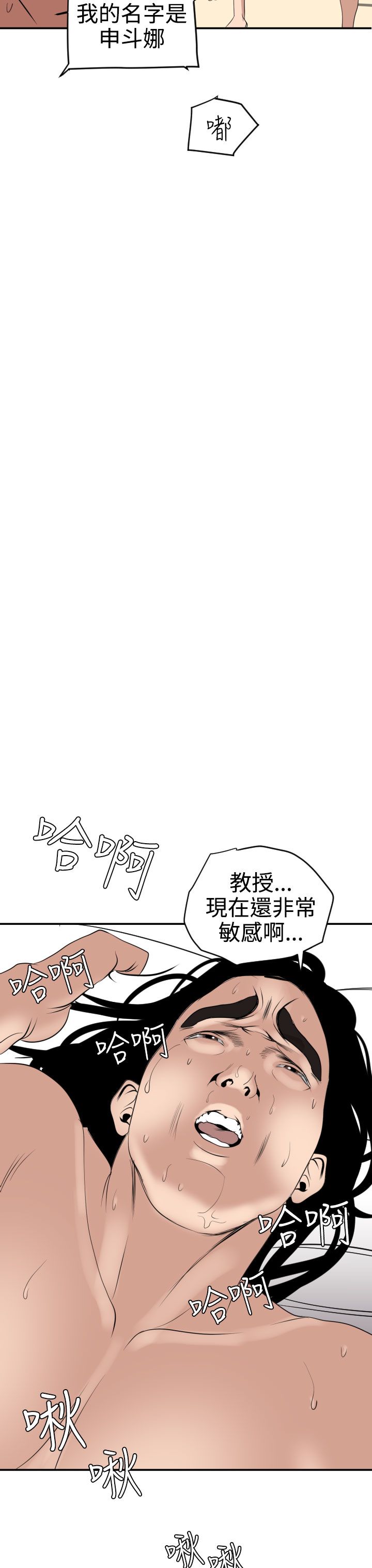[韩国漫画] 欲求王Desire King 奇幻,熟女人妻,巨乳大奶#[25P]-22