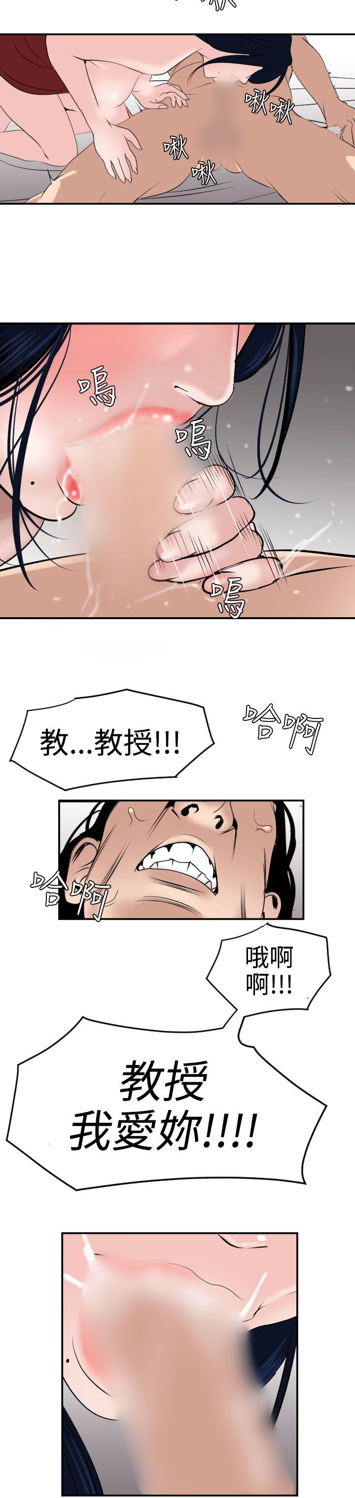 [韩国漫画] 欲求王Desire King 奇幻,熟女人妻,巨乳大奶#[25P]-23
