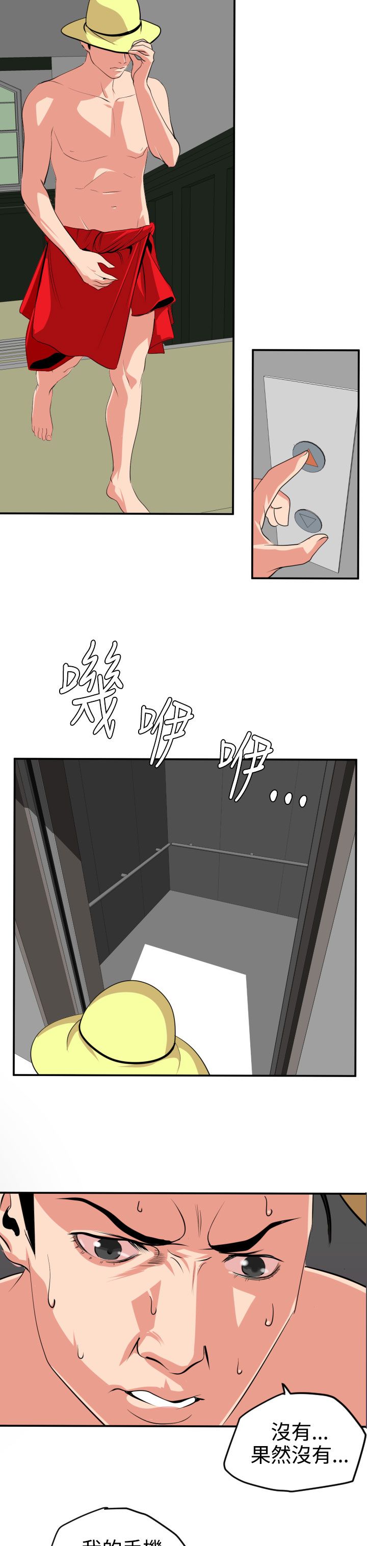 [韩国漫画] 欲求王Desire King 奇幻,熟女人妻,巨乳大奶#[25P]-6