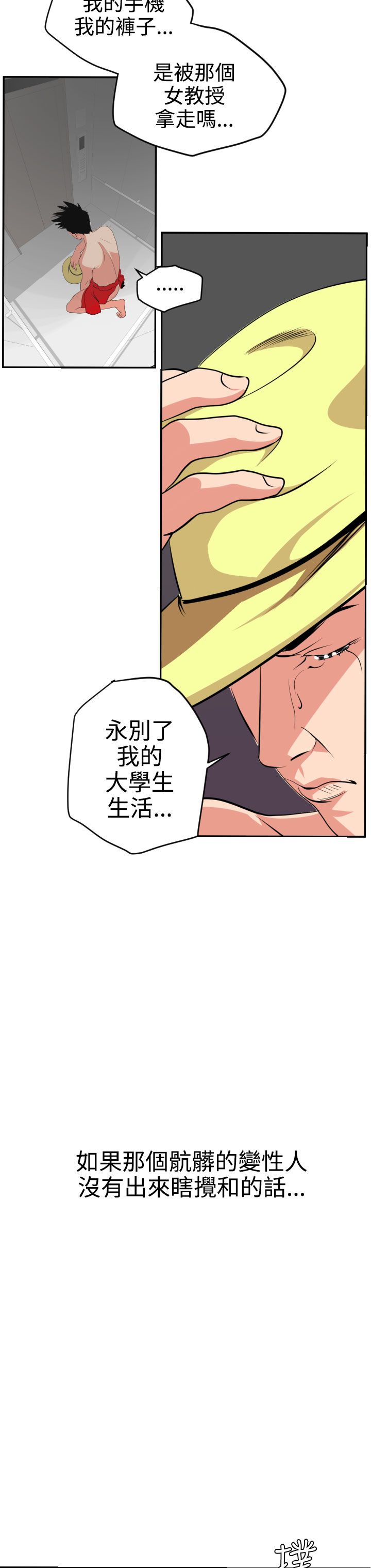 [韩国漫画] 欲求王Desire King 奇幻,熟女人妻,巨乳大奶#[25P]-7