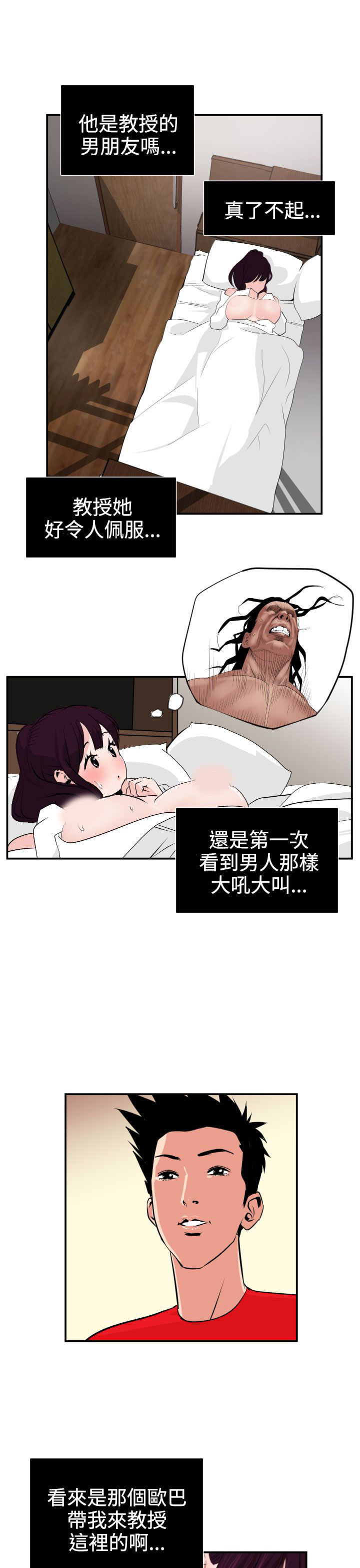 [韩国漫画] 欲求王Desire King 奇幻,熟女人妻,巨乳大奶#[25P]-9
