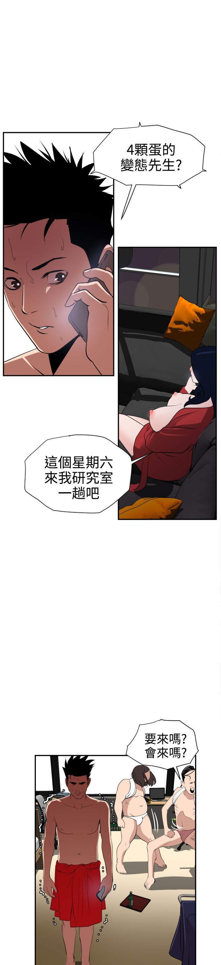 [韩国漫画] 欲求王Desire King 奇幻,熟女人妻,巨乳大奶#[32P]-1