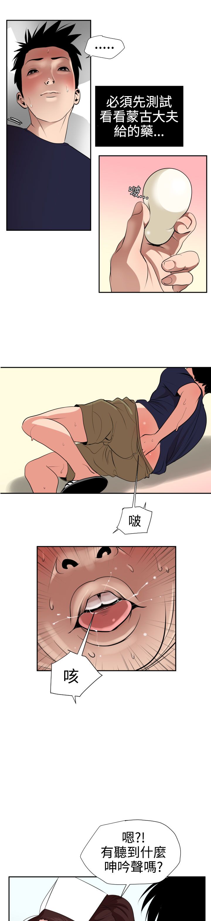 [韩国漫画] 欲求王Desire King 奇幻,熟女人妻,巨乳大奶#[32P]-11
