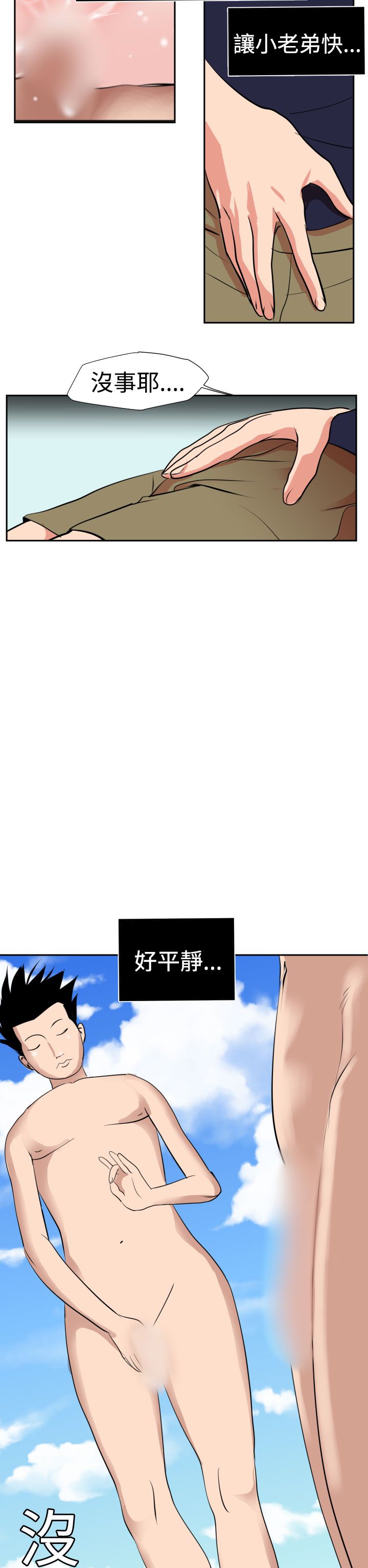 [韩国漫画] 欲求王Desire King 奇幻,熟女人妻,巨乳大奶#[32P]-15