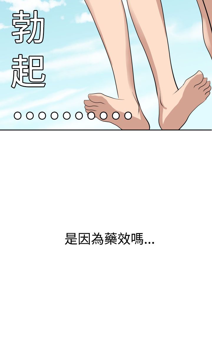 [韩国漫画] 欲求王Desire King 奇幻,熟女人妻,巨乳大奶#[32P]-16