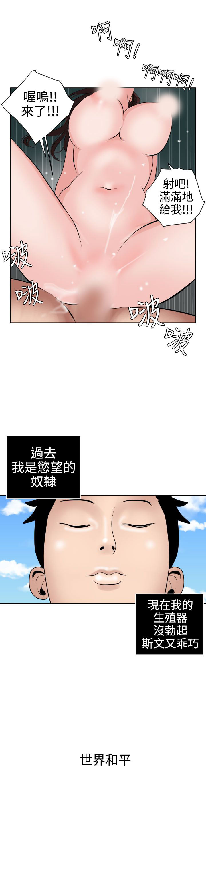 [韩国漫画] 欲求王Desire King 奇幻,熟女人妻,巨乳大奶#[32P]-17