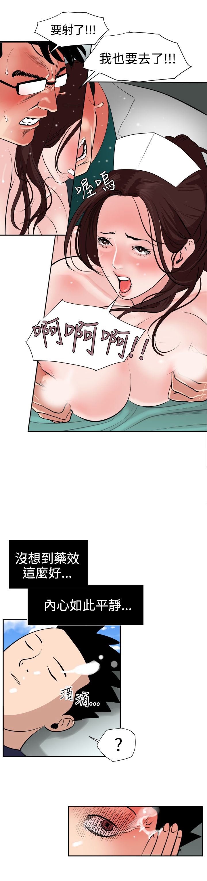 [韩国漫画] 欲求王Desire King 奇幻,熟女人妻,巨乳大奶#[32P]-18