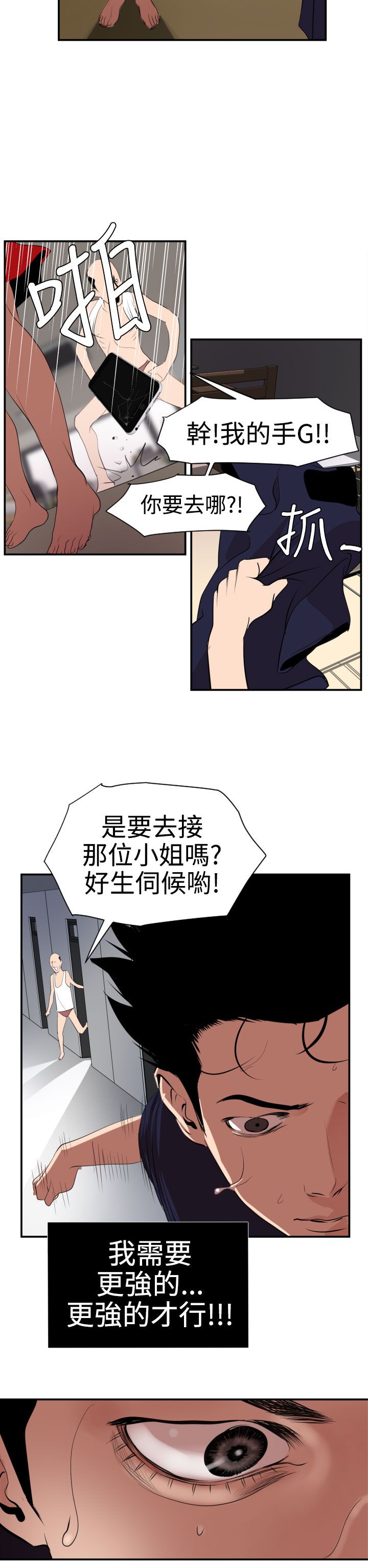 [韩国漫画] 欲求王Desire King 奇幻,熟女人妻,巨乳大奶#[32P]-2