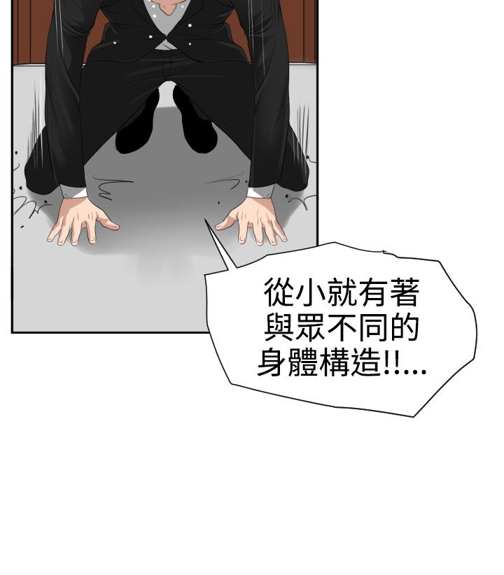 [韩国漫画] 欲求王Desire King 奇幻,熟女人妻,巨乳大奶#[32P]-21