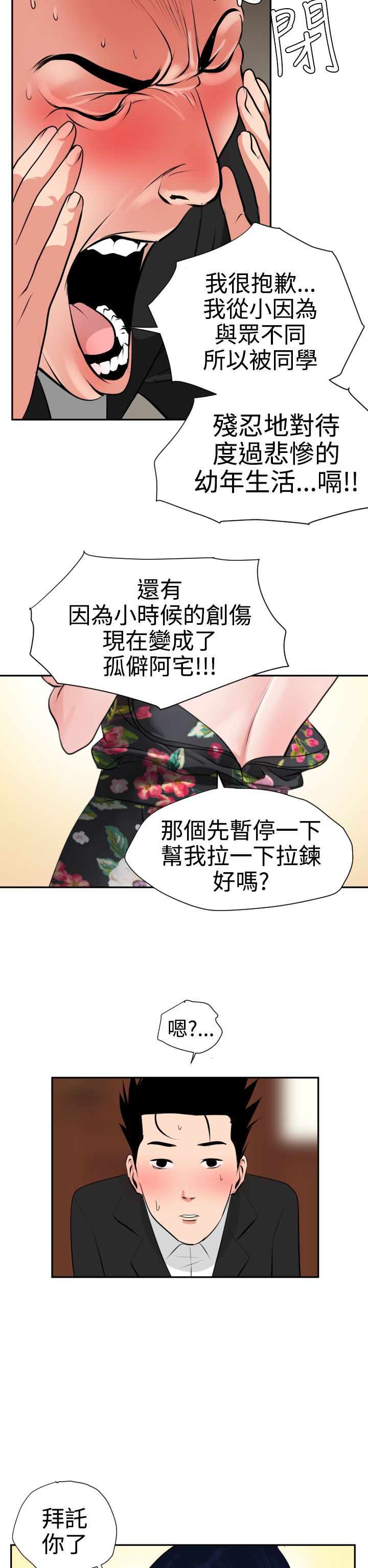 [韩国漫画] 欲求王Desire King 奇幻,熟女人妻,巨乳大奶#[32P]-23